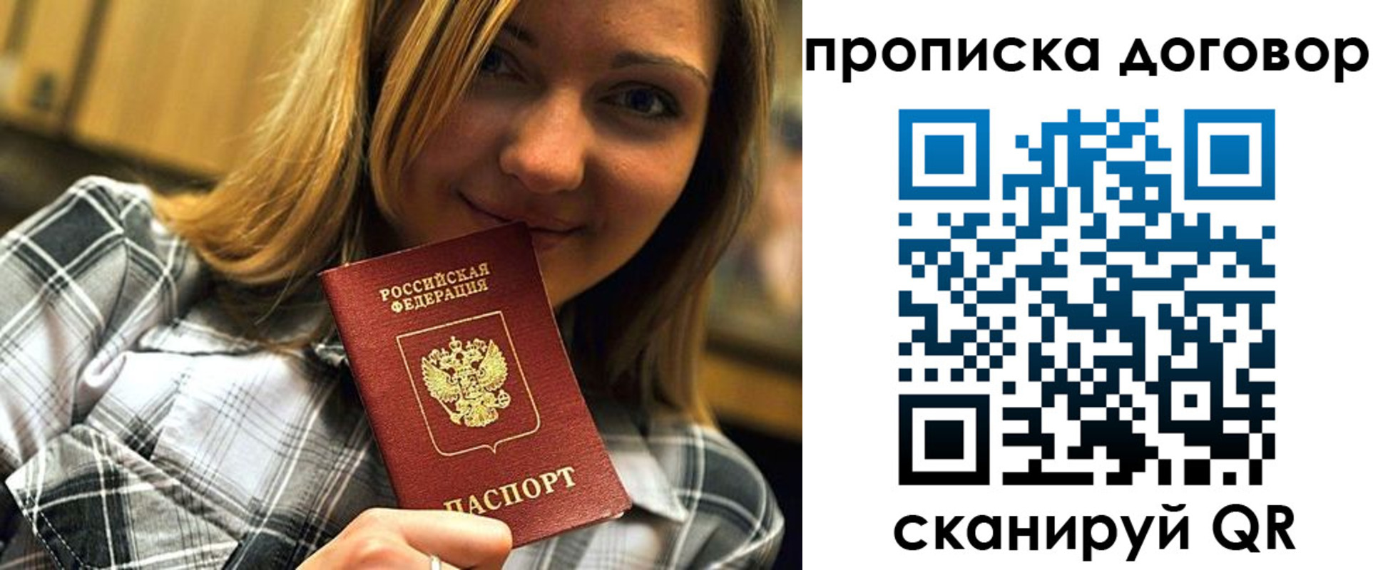 прописка гарантия в Анапе