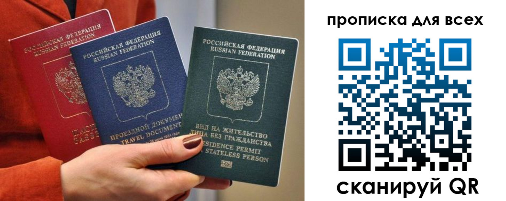 временная регистрация для школы в Анапе