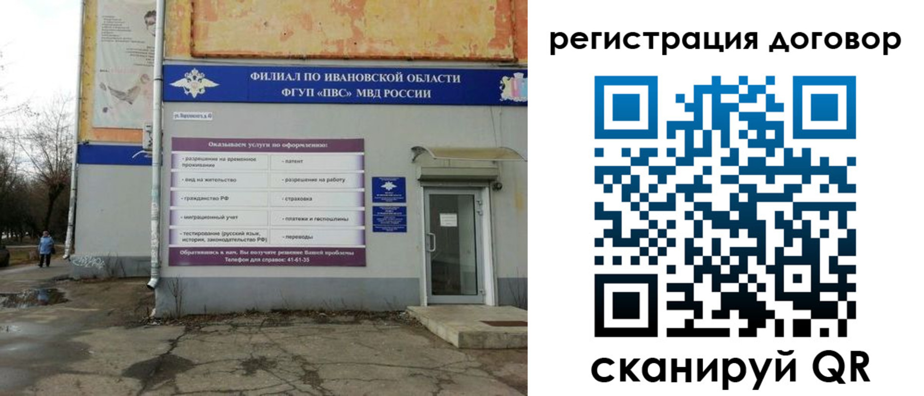 прописка паспорт в Анапе