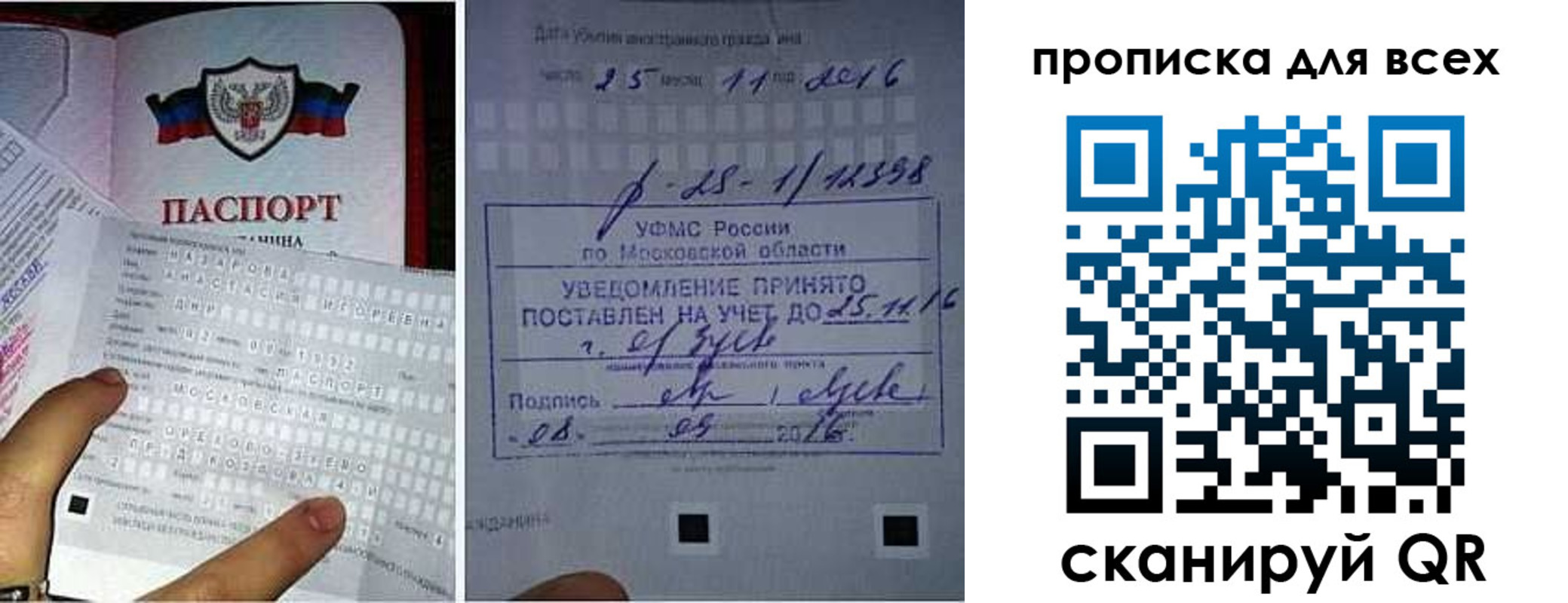 временная регистрация в квартире в Анапе