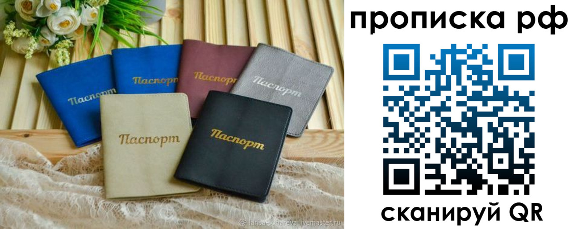 прописка для военкомата в Анапе