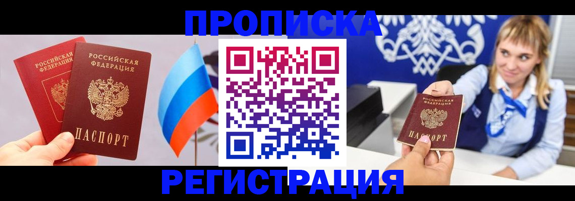 пропишу в квартире в Анапе