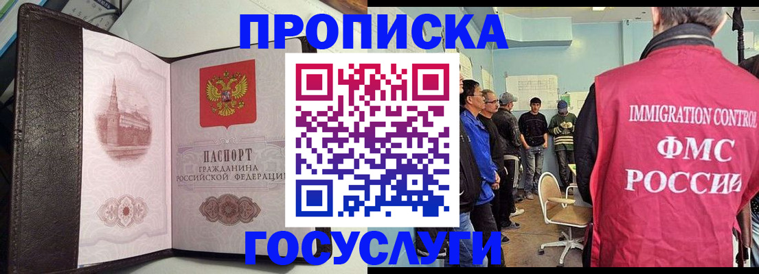 временная регистрация госуслуги в Анапе