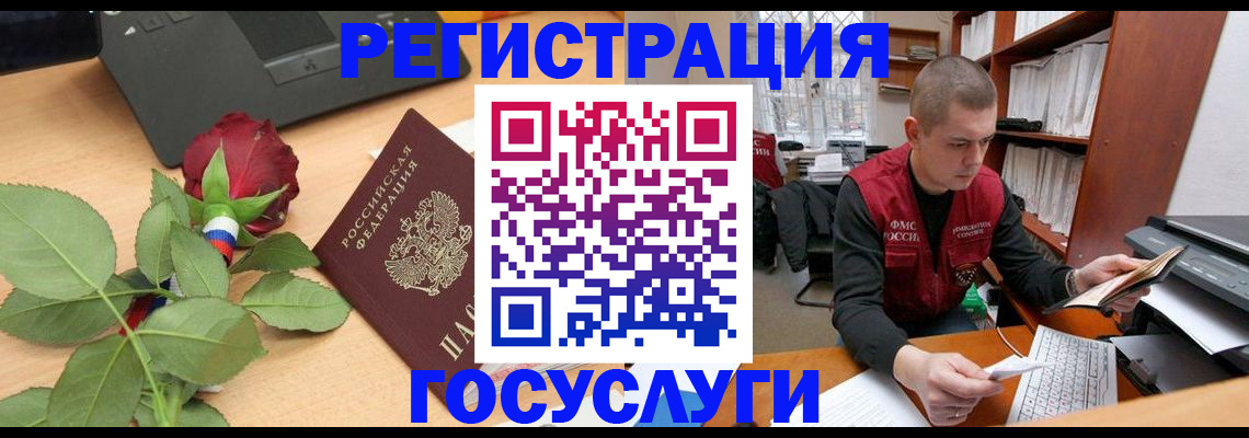 временная регистрация адрес в Анапе