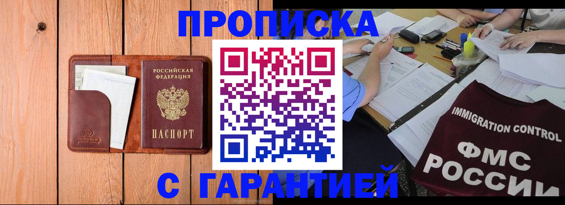 временная регистрация госуслуги в Анапе